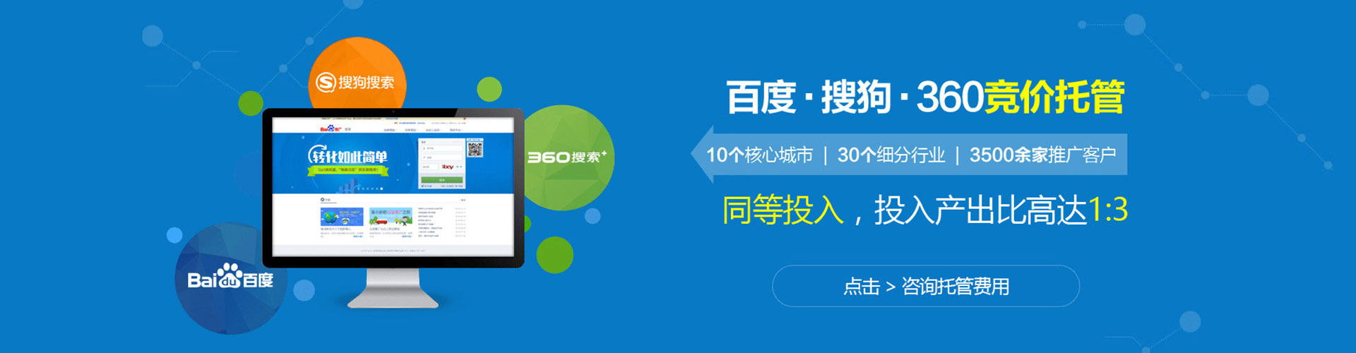望都sem运营