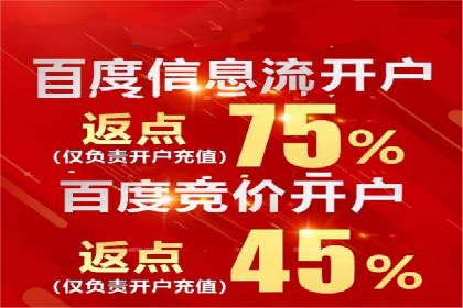 案例研究：百度竞价托管助力企业转型